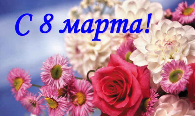 Видеопоздравление 